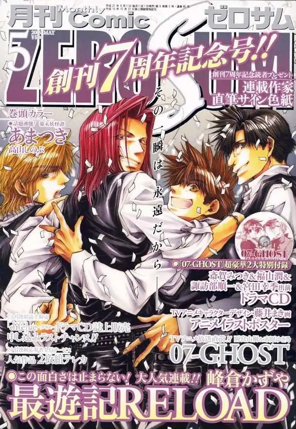 Saiyuki Reload Chapter 48 1